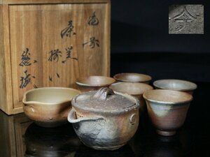 ◆備前・難波総城・煎茶器揃・宝瓶・煎茶碗5客・湯冷・共箱・急須・茶器・煎茶道具◆aa874