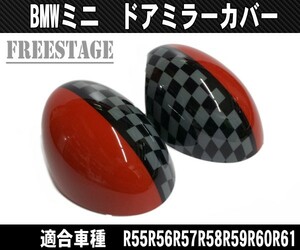 BMWミニクーパーmini用ドアミラーカバー/バックミラーR55R56R57R59R60R61チェック/JCW極薄設計簡単取り付け/ジョンクーパー