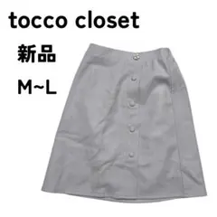 最終値下げ！tocco closet ミニスカート グレー シンプル パール