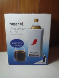 NESCAFE ネスカフェ『 ボトルコーヒー　クーラー 』NPL-BCC01 　キャンペーン当選品