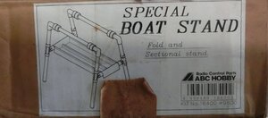 ABC HOBBY SPECIAL BOAT STAND