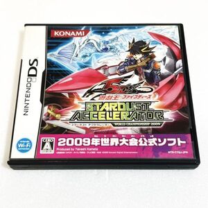 DS 遊戯王ファイブディーズ スターダスト アクセラレーター ワールドチャンピオンシップ2009 【ソフト認識確認済】 ニンテンドーDS