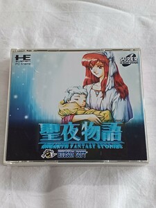 聖夜物語 PCエンジン SUPER CD-ROM2 ハドソン HCD5071 中古 長期保管品 動作未確認