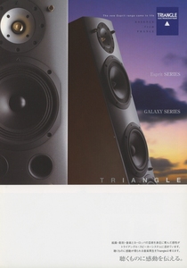 TRIANGLE Espritシリーズのカタログ トライアングル 管3256