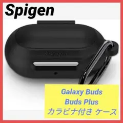 Galaxy Buds/Buds Plus ケース カラビナ カラビナ付き