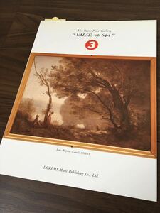 【送料無料 未使用】 ピアノピース・ギャラリー 3 小犬のワルツ ドレミ楽譜出版社