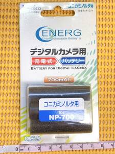 送料520円！ 貴重 ENERG デジタルカメラ用 充電式 バッテリー 700mAh コニカミノルタ用 for NP-700 M-#1074