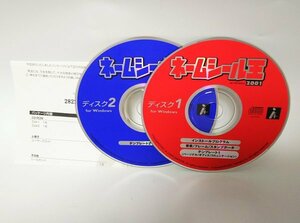【同梱OK】 ネームシール王 2001 ■ ラベル製作ソフト ■ Windows ■ 名刺 / シール / ラベル など