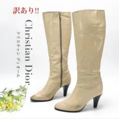 訳あり Christian Dior クリスチャンディオール ロングブーツ ロゴ