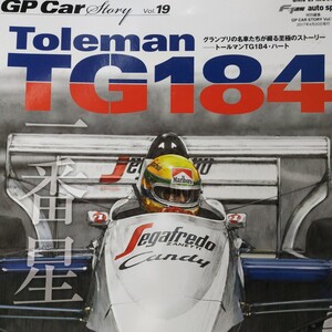 GP Car Story19 Toleman TG184 アイルトン・セナ搭乗者 ロリー・バーン 6冊まで同梱可 送料230円 SANEI F1グランプリカーストーリー