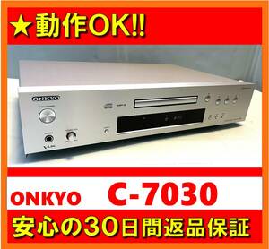 【動作OK／30日間返品保証】　CDプレイヤー　ONKYO　オンキョー　C-7030