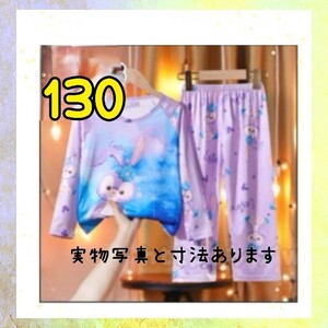 速乾◎新品未使用◎　長袖パジャマ　130センチ☆生地薄いです