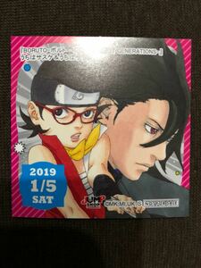 【即決・送料無料】　うちはサスケ＆うちはサラダ　BORUTO NARUTO ジャンプショップ 365日ステッカー（1/5） ★3