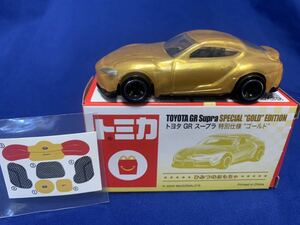 ハッピーセットトミカ/マクドナルド■トヨタ GR スープラ 特別仕様　ゴールド