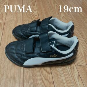 プーマ クラシコ PUMA サッカー　トレーニングシューズ　 19cm ジュニア 黒 ブラック　スパイク　サッカーシューズ