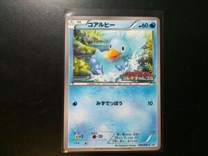 ポケモンカード プロモ コアルヒー 008/BW-P ジム☆チャレンジ ロゴ入り