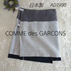 日本製★COMME des GARCONS　巻きスカート　プリーツ　ウール　S