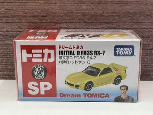 即決有★トミカ ドリームトミカ ＳＰ 頭文字D FD3S RX-7 (赤城レッドサンズ) イニシャルD 高橋啓介★ミニカー 未開封