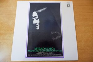 I6-278＜LP/美盤＞モーツァルト:ピアノ協奏曲 第21番,第9番 - 内田光子/渡辺暁雄/京都市交響楽団