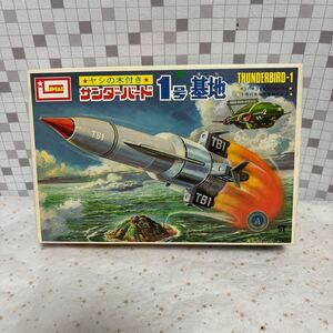 cgs 国際救助隊サンダーバード THUNDERBIRDS イマイ IMAI 今井科学 模型 当時物 プラモデル サンダーバード1号基地