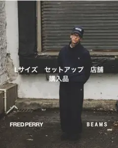 BEAMS 別注 FRED PERRY シェルジャケット シェルパンツ