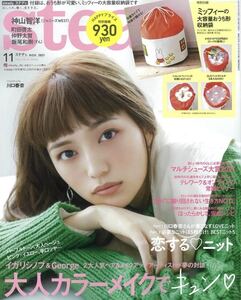 即決　雑誌　steady ステディ　2021年11月号　本のみ　付録なし　川口春奈