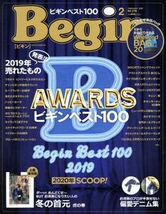 Ｂｅｇｉｎ(Ｎｏ．３７５　２０２０年２月号) 月刊誌／世界文化社