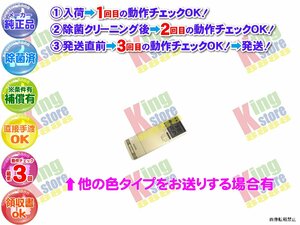 生産終了 三洋 東京ガス TOKYO GAS 大阪ガス OSAKA GAS ガス エアコン クーラー 48-862 型 用 リモコン 動作OK 除菌済 即送 安心30日保証