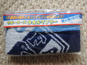 ★☆２００６年★サッカー★「KIRIN×SAMURAI BLUＥ」★サポーターズ　タオルマフラー★非売品★キリン★新品・未開封・未使用品です。☆★