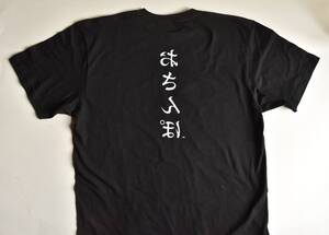 新品　ギャグTシャツ　おさんぽ　逆さ文字　お〇んぽ　おもしろTシャツ　オリジナル　レア品　笑Tシャツ　Lサイズ