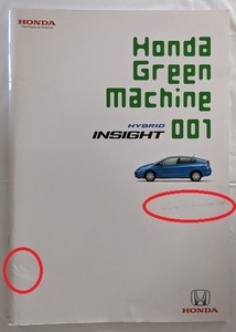 インサイト　(DAA-ZE2)　車体カタログ　2009年2月　※表紙に汚れ、折れあり　INSIGHT　古本・即決・送料無料　管理№ 6204 CB03