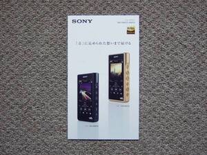 【カタログのみ】SONY ウォークマン 2016.09 NW-WM1A NW-MW1Z ハイレゾ 美品