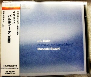 2CD　バッハ:パルティータ全曲/鈴木雅明