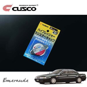 CUSCO クスコ ハイプレッシャーラジエーターキャップ Bタイプ エメロード E53A 1992/05～1996/07 FF