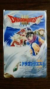 ドラゴンクエストⅢ★抽プレテレカ 椎名咲月 小説