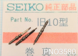 (★1)セイコー純正パーツ SEIKO 旧10型 巻真 Winding stem【郵便送料無料】 PNO3580