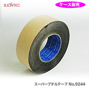 ケース販売 〈スリオンテック〉　スーパーブチルテープ No.9244　片面　50mm×20m〔1ケース・16巻入〕