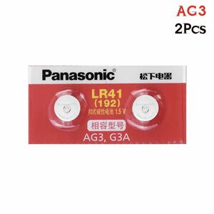 【送料無料】 2個セット LR41 Panasonic アルカリ電池 ボタン電池 2本 2個 セット 乾電池 電池