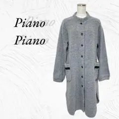 【Piano Piano】ニットロングジャケット イタリア生地 E2814