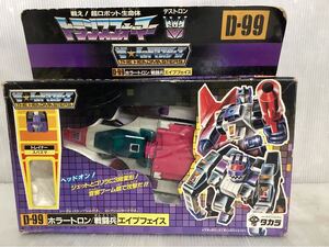 【H0856】 トランスフォーマー ヘッドマスター D-99 ホラートロン 戦闘兵 エイプフェイス タカラ