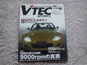 VTECSPORTS　Vol.008　9000ｒpmの真実　　B16 B18C K20A研究+