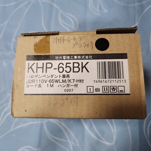 (ジャンク品)ハロゲンペンダント器具 KHP-65BK