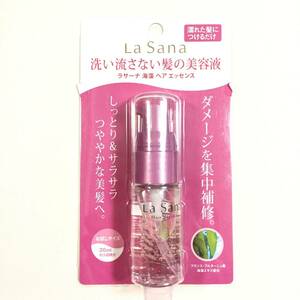 新品 ◆la Sana (ラサーナ) 海藻ヘアエッセンス 20ml◆ ヘアトリートメント