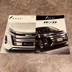 トヨタ・ノア NOAH 80系 後期 2017年12月 カタログ / 特別仕様車 W×Bカタログ 2017年11月②