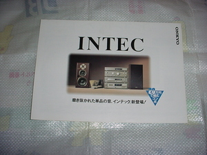 1992年10月　INTECシステムコンポのカタログ