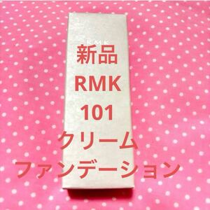 RMK クリームファンデーション アクアティックグロウ 101