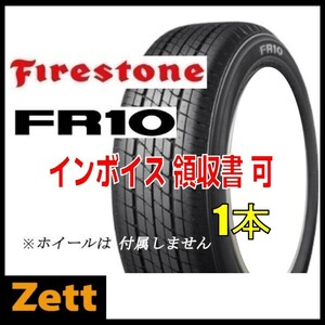 在庫1本のみ 未使用品 1本 (KD0052.8.1) 185/65R14 86S FireStone FR10 夏タイヤ 2017年　185/65/14