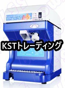 希少新品！人気推薦★氷粉砕機 電動 業務用 製氷機 かき氷機 アイスクラッシャー 家庭用 シャーベット スムージー作り 260Ｗ (110V)