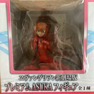 エヴァンゲリヲン新劇場版　プレミアム　ASUKA フィギュア　式波・アスカ