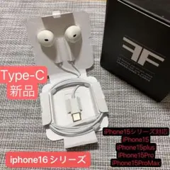 2024新版iPhone16用Type-C 有線イヤホンマイク付き通話対応